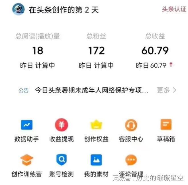 网络主播祁天道近期动态引发关注
