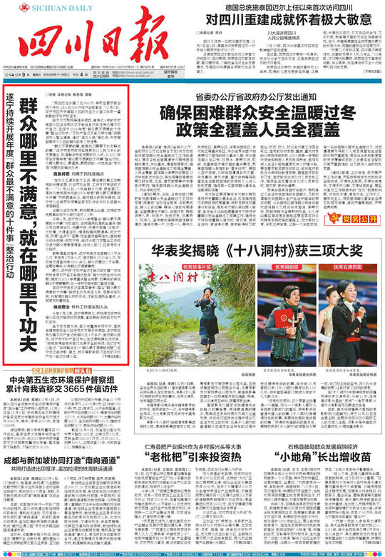 新闻联播8月23日报道：稳增长与惠民生同频共振