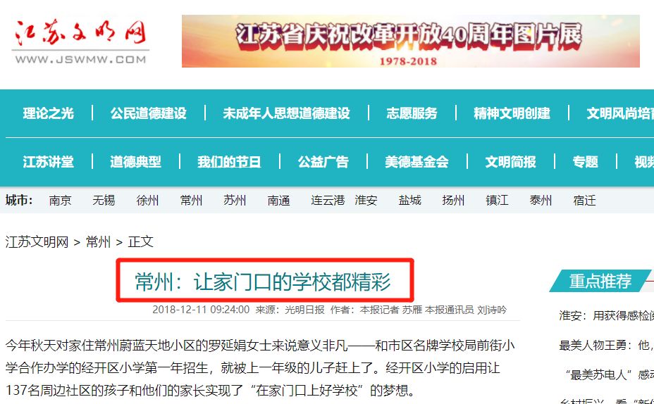 流量时代下的新闻狂欢：被制造的热度与消失的真相