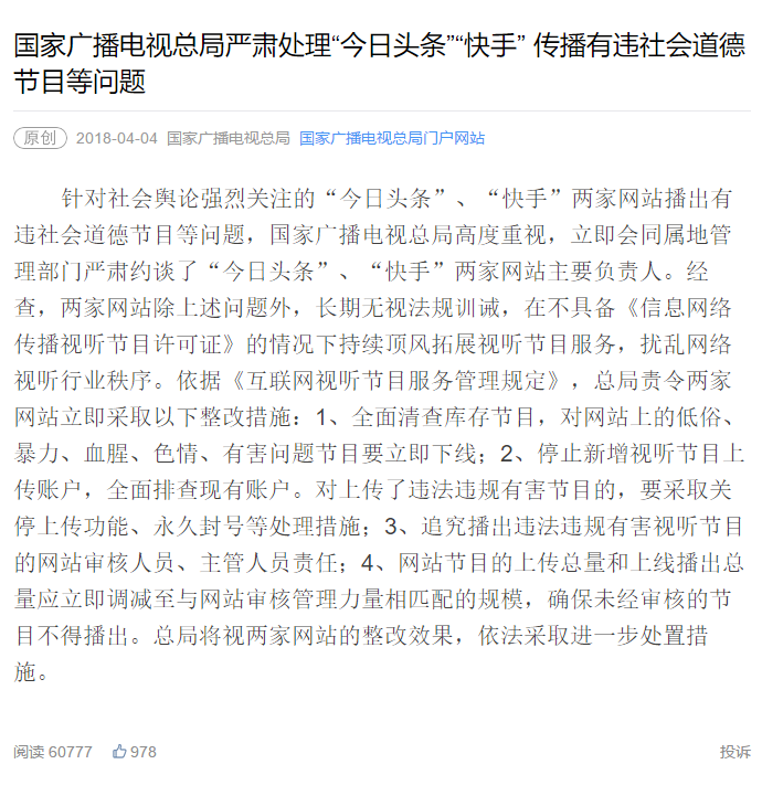 新闻联播今晚19点播出，多项民生热点聚焦