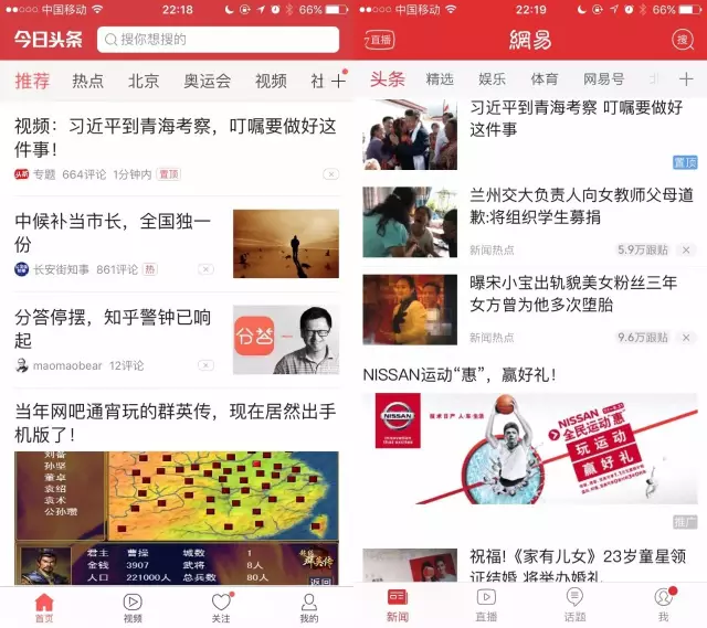 海客新闻：移动资讯时代的破局者
