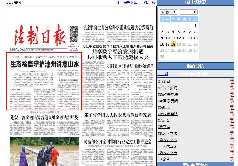 新闻13频道直播：城市深夜里的守望者
