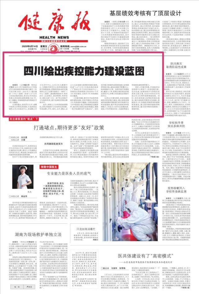 新闻早8点：城市苏醒前的信息闹钟