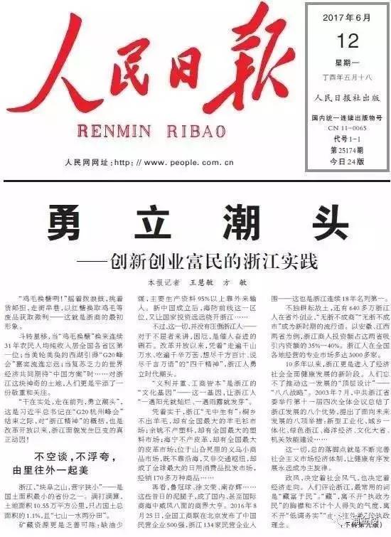 中评网报道视角独特，两岸议题评论引关注