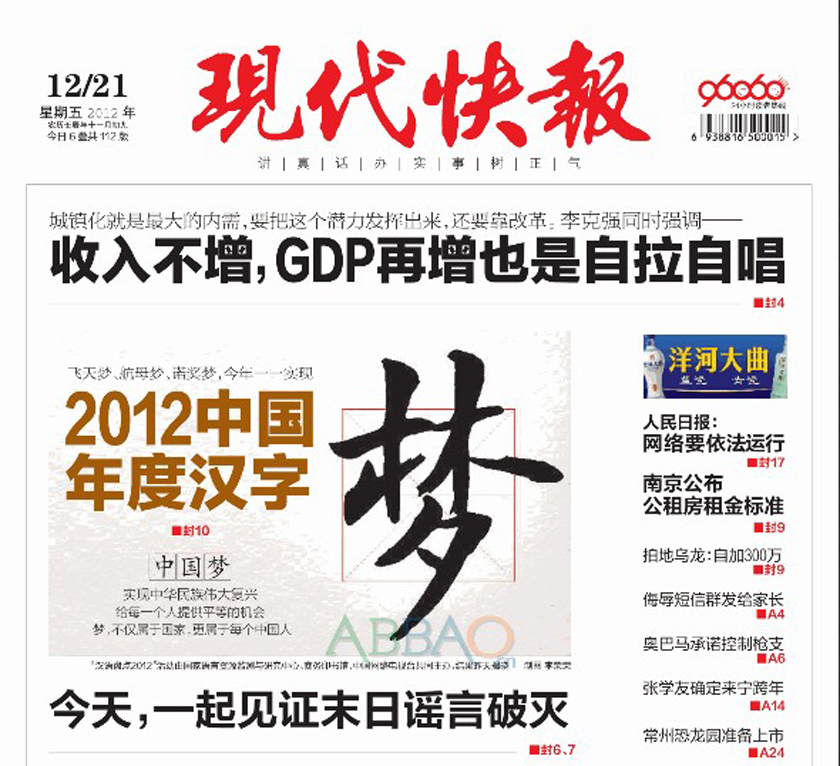 宁强今日头条：打通基层信息服务最后一米