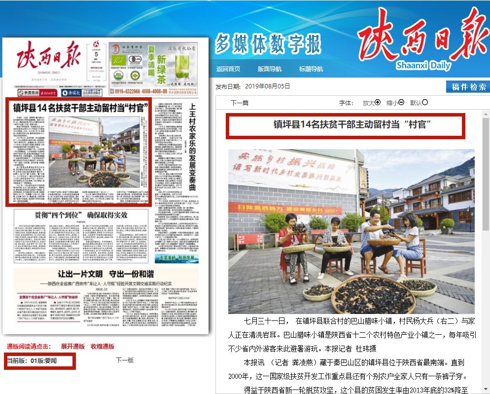 崂山新闻回放：峰峦间的岁月印记