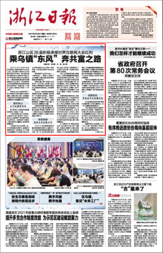 《新闻联播》七点开播：一档节目承载四十余年国民记忆